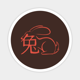 Rabbit - Chinese Zodiac - Kanji Magnet